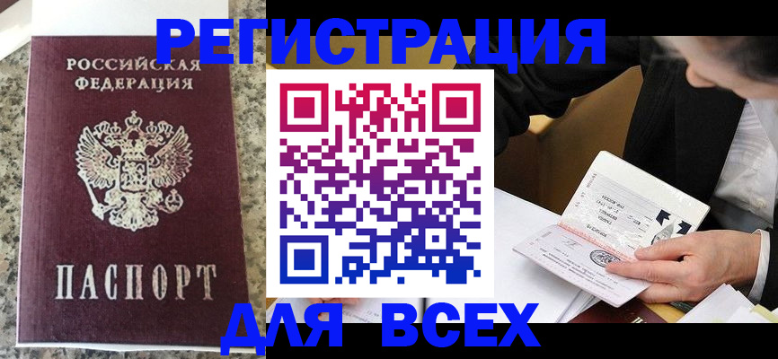 временная регистрация 2025 в Новой Ляле