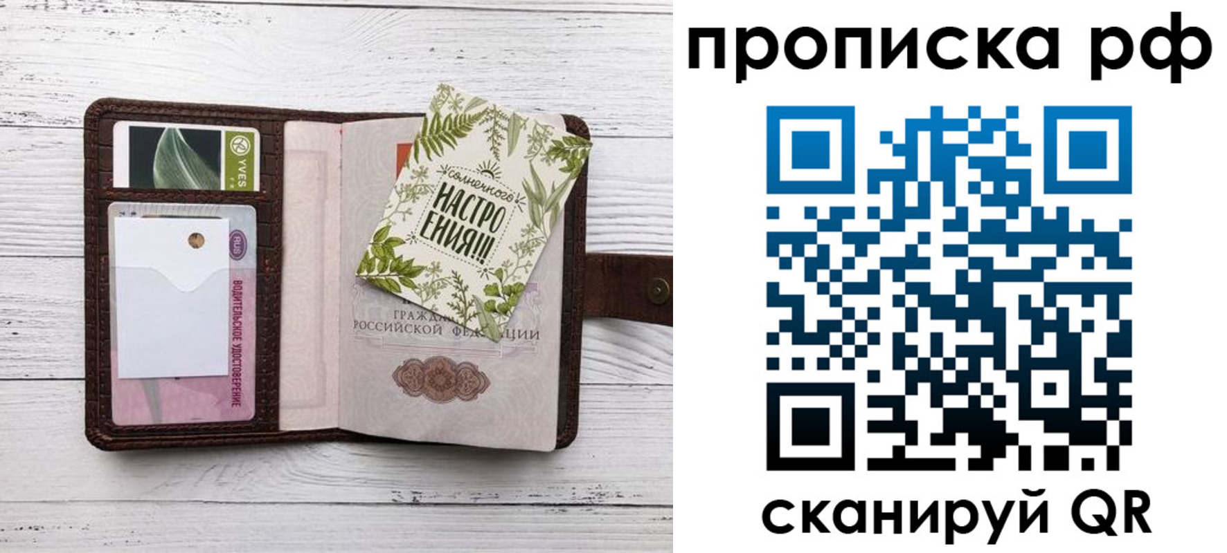 прописка в Новой Ляле