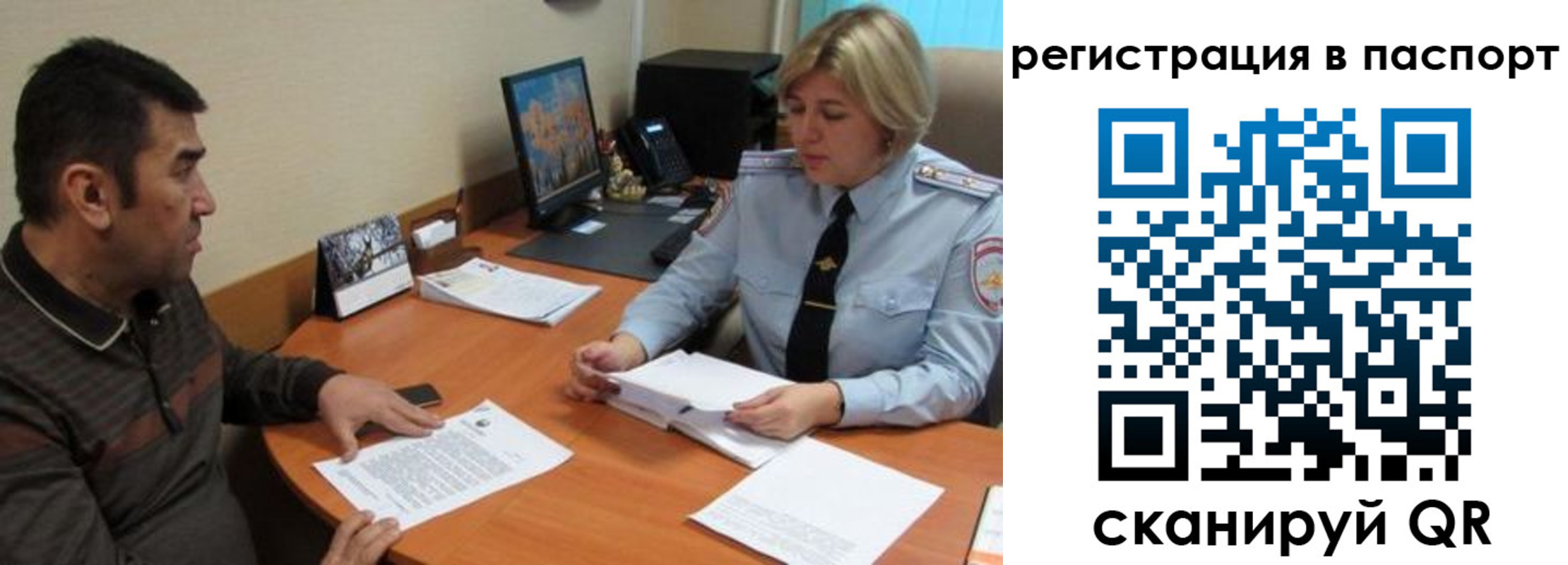 временная регистрация для всех в Новой Ляле