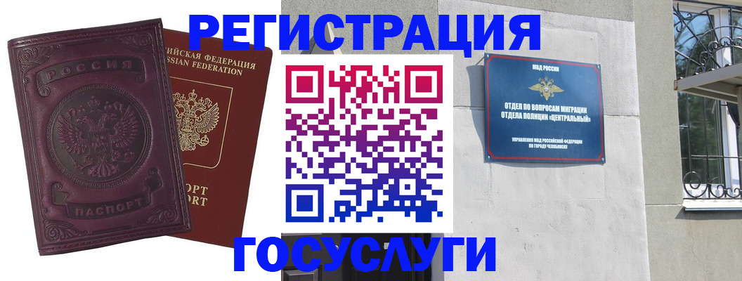 временная регистрация госуслуги в Новой Ляле