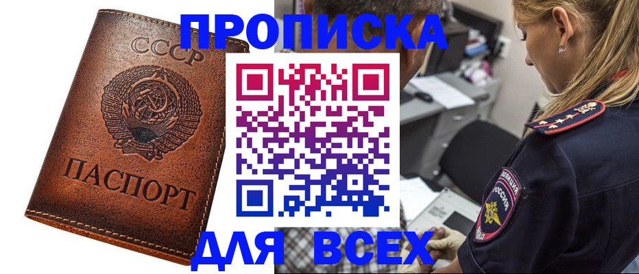 где прописаться в Новой Ляле