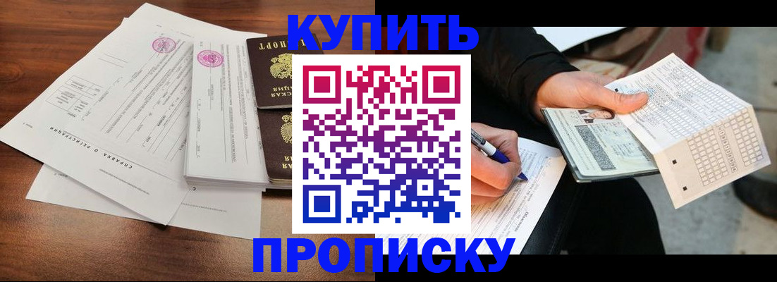 прописка для военкомата в Новой Ляле