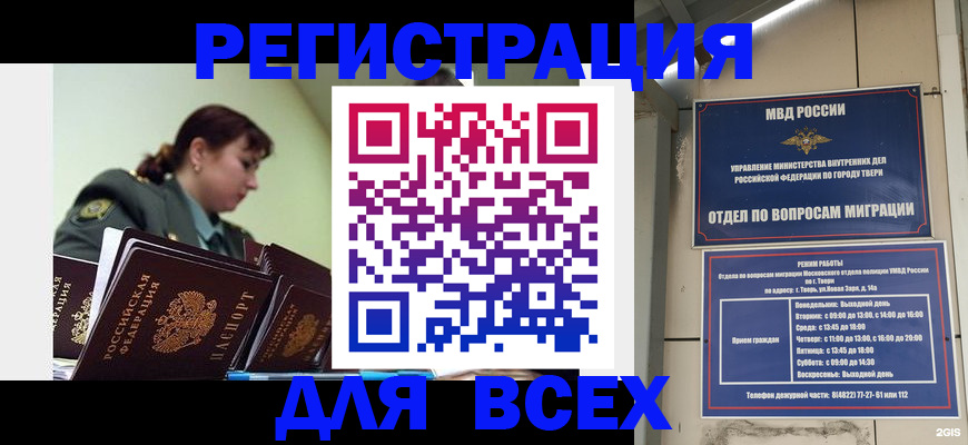 прописка для военкомата в Новой Ляле