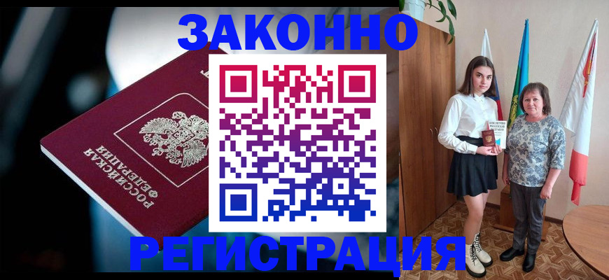 временная регистрация гарантия в Новой Ляле